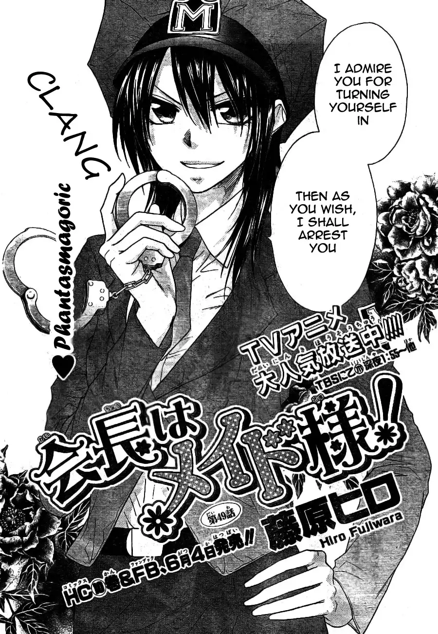 Kaichou Wa Maid-sama! Chapter 49 18